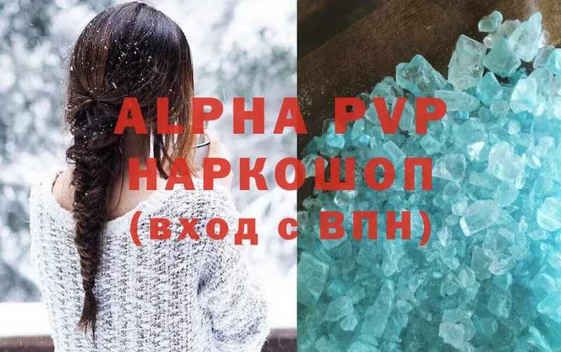 Alfa_PVP VHQ  Чистополь 