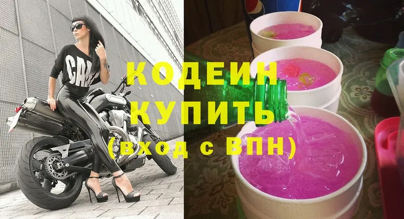 Codein Purple Drank  это какой сайт  Чистополь 